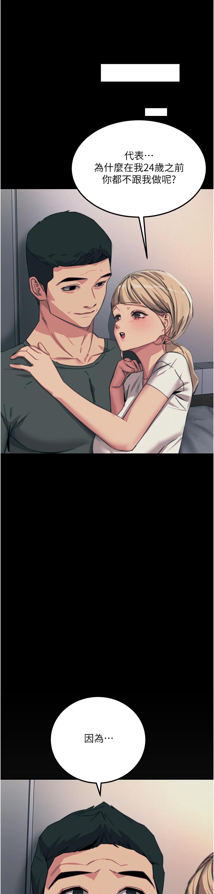 Rainbow Raw Chapter 55 Page 1