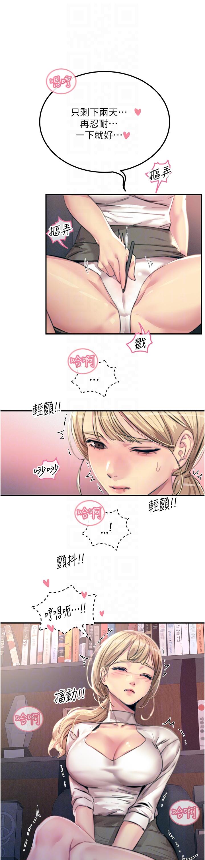 Rainbow Raw Chapter 55 Page 10