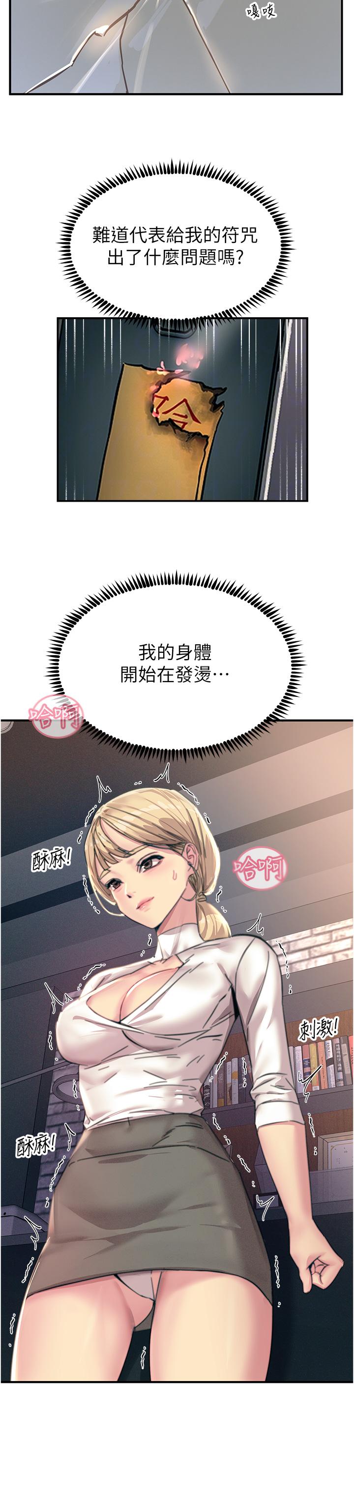 Rainbow Raw Chapter 55 Page 12