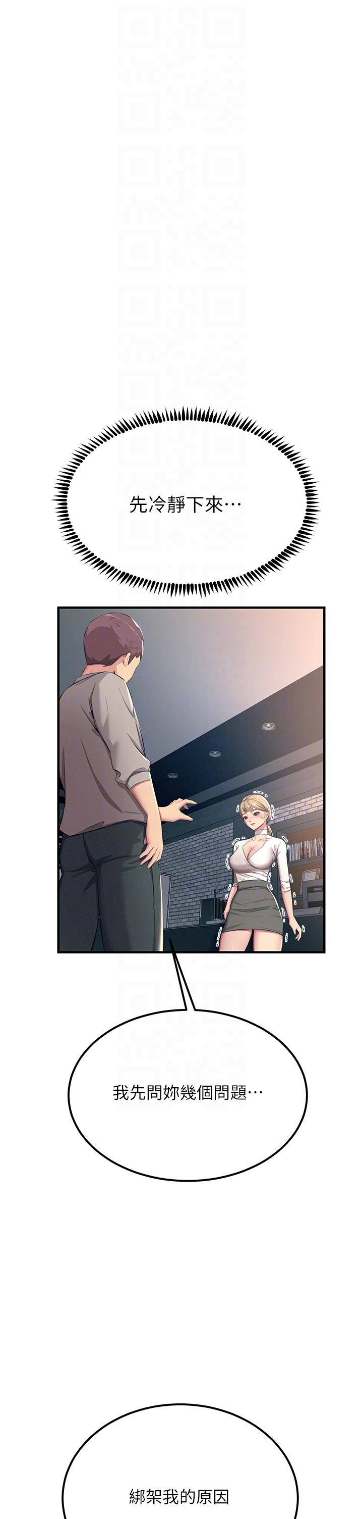 Rainbow Raw Chapter 55 Page 14