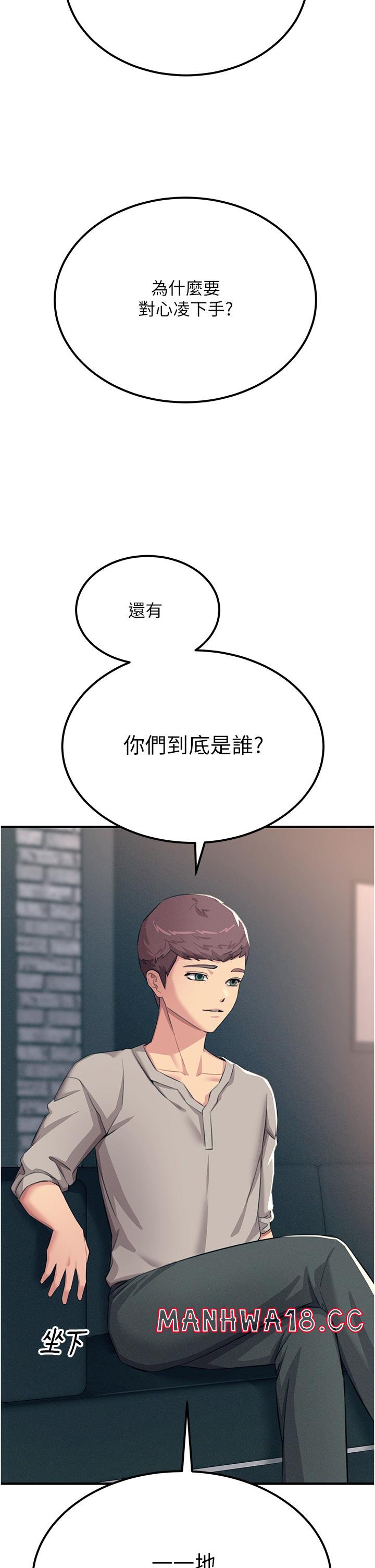 Rainbow Raw Chapter 55 Page 15