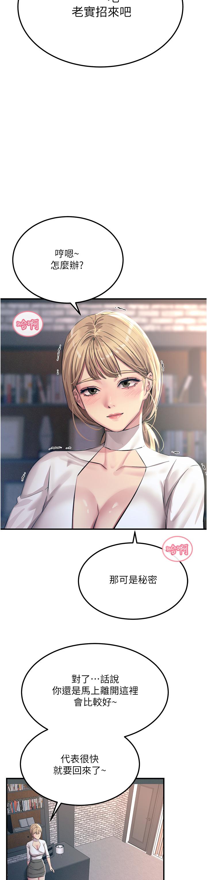 Rainbow Raw Chapter 55 Page 16