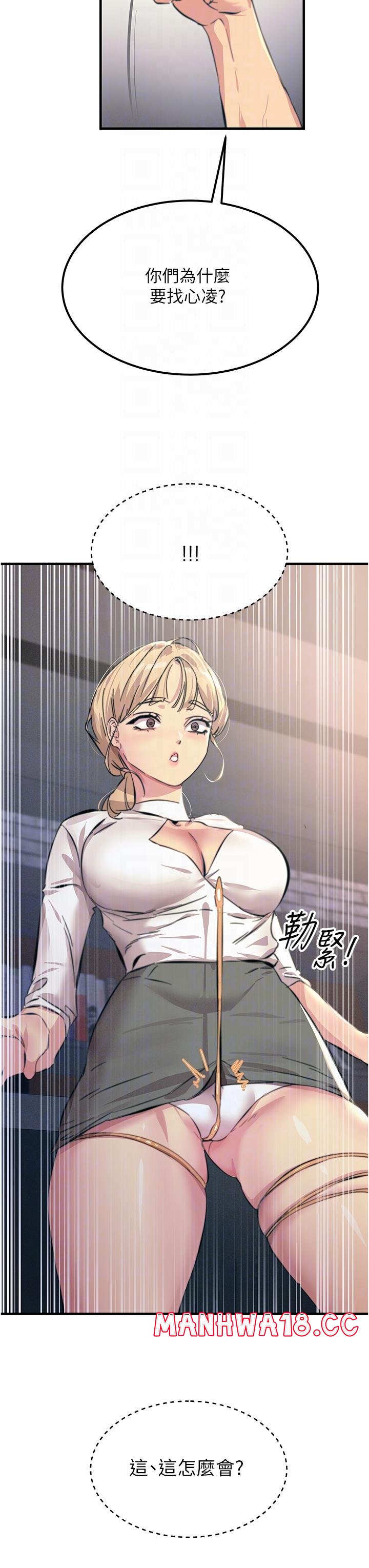 Rainbow Raw Chapter 55 Page 24