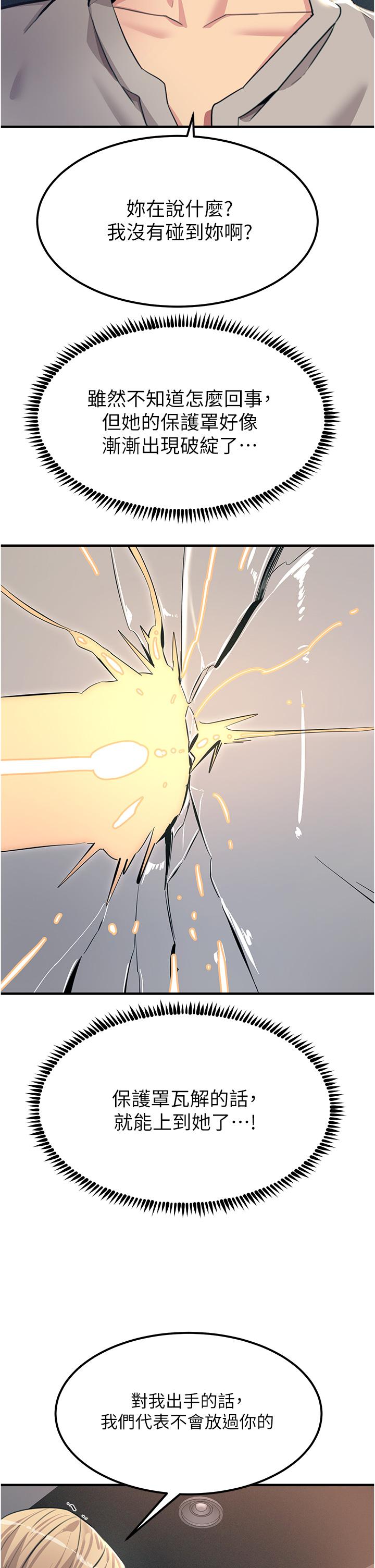 Rainbow Raw Chapter 55 Page 27