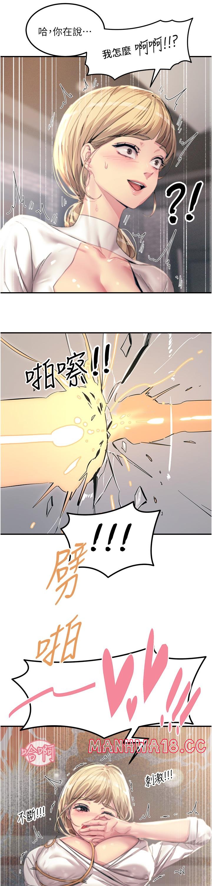 Rainbow Raw Chapter 55 Page 29