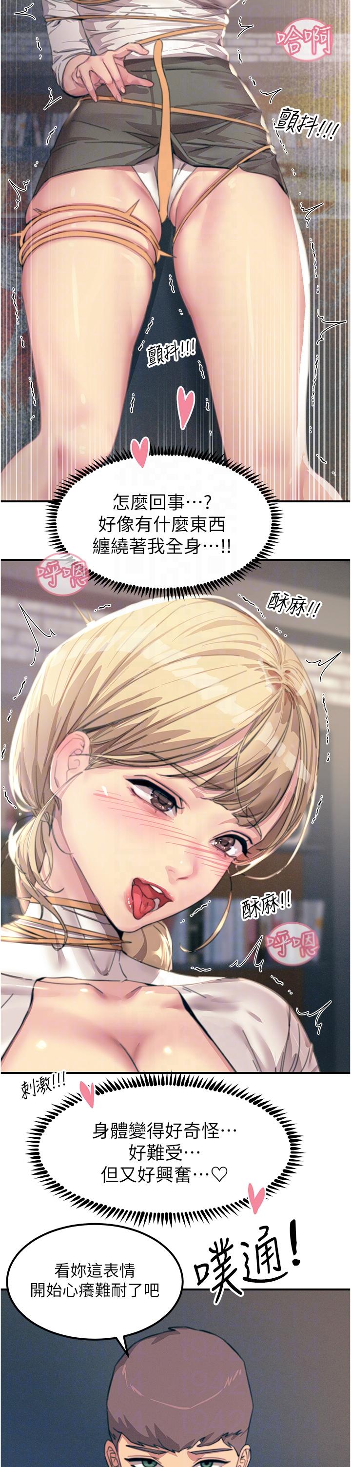 Rainbow Raw Chapter 55 Page 30