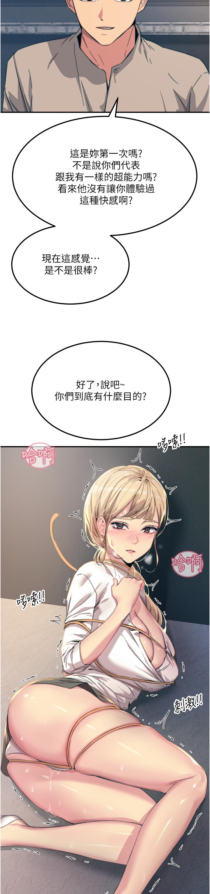 Rainbow Raw Chapter 55 Page 31