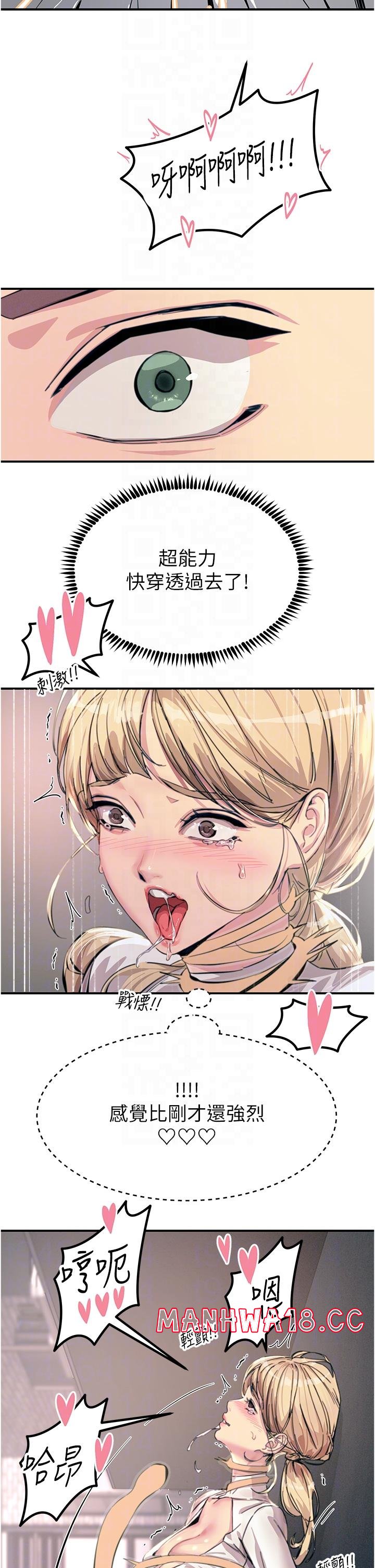Rainbow Raw Chapter 55 Page 34