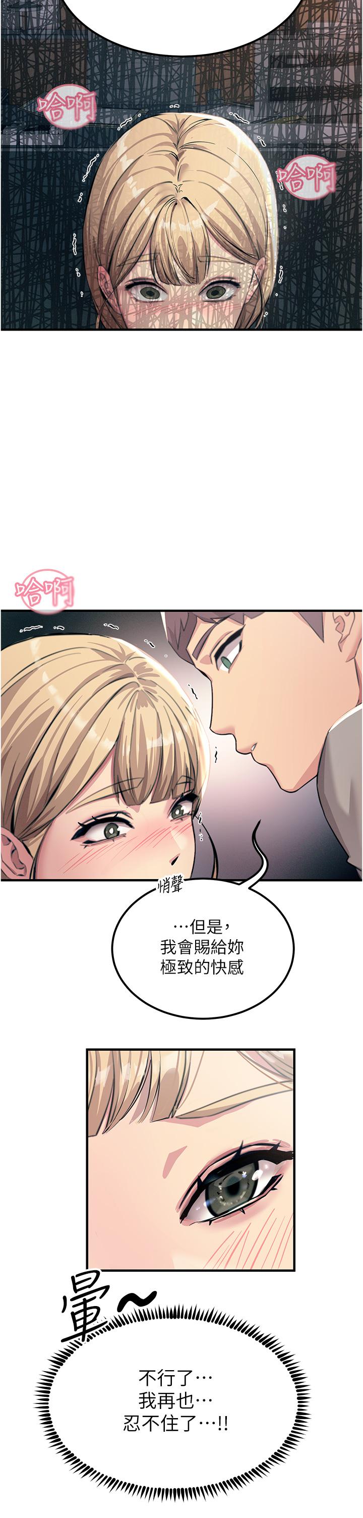 Rainbow Raw Chapter 55 Page 41
