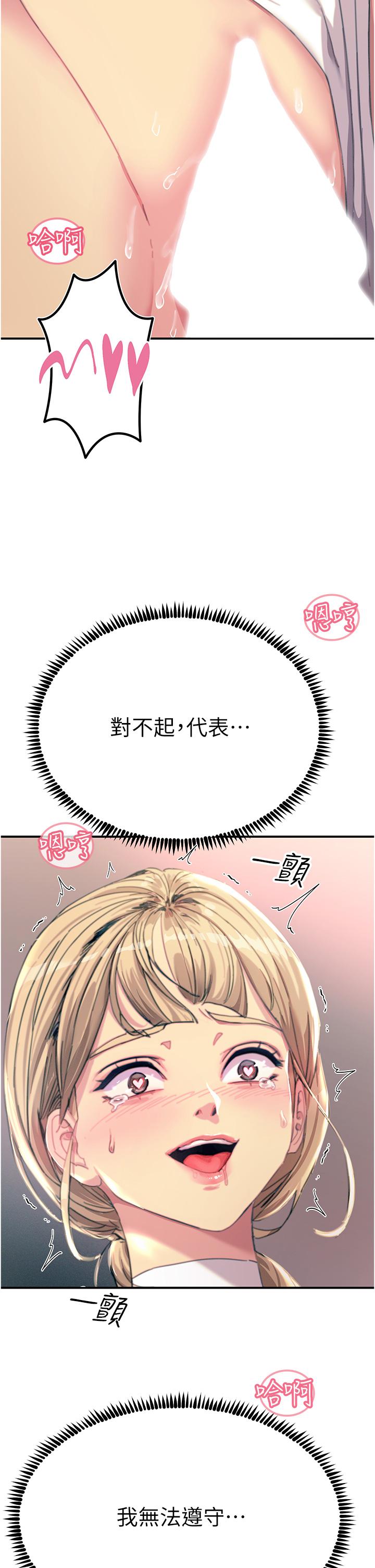 Rainbow Raw Chapter 55 Page 45