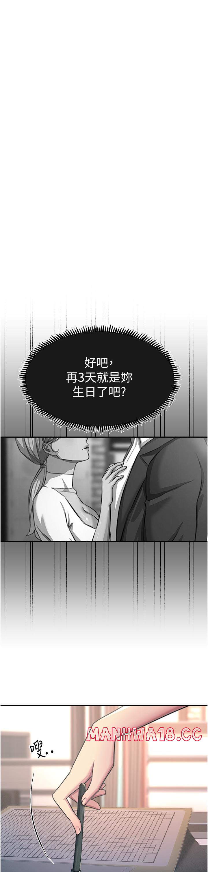 Rainbow Raw Chapter 55 Page 7