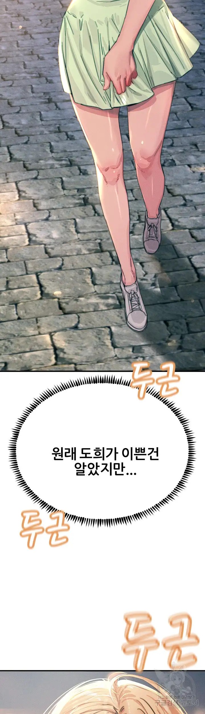 Rainbow Raw Chapter 60 Page 19