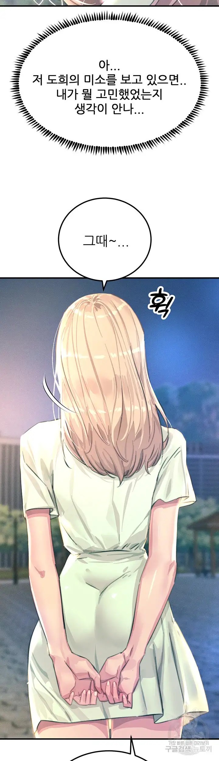 Rainbow Raw Chapter 60 Page 29