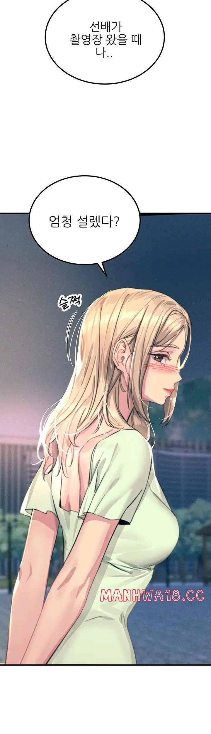 Rainbow Raw Chapter 60 Page 30