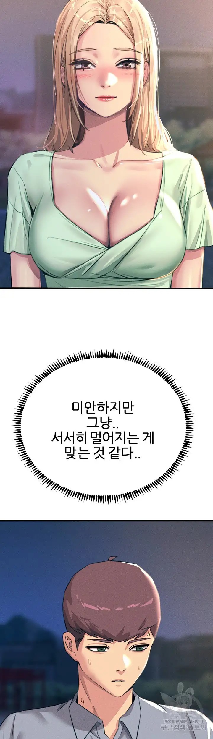 Rainbow Raw Chapter 60 Page 38
