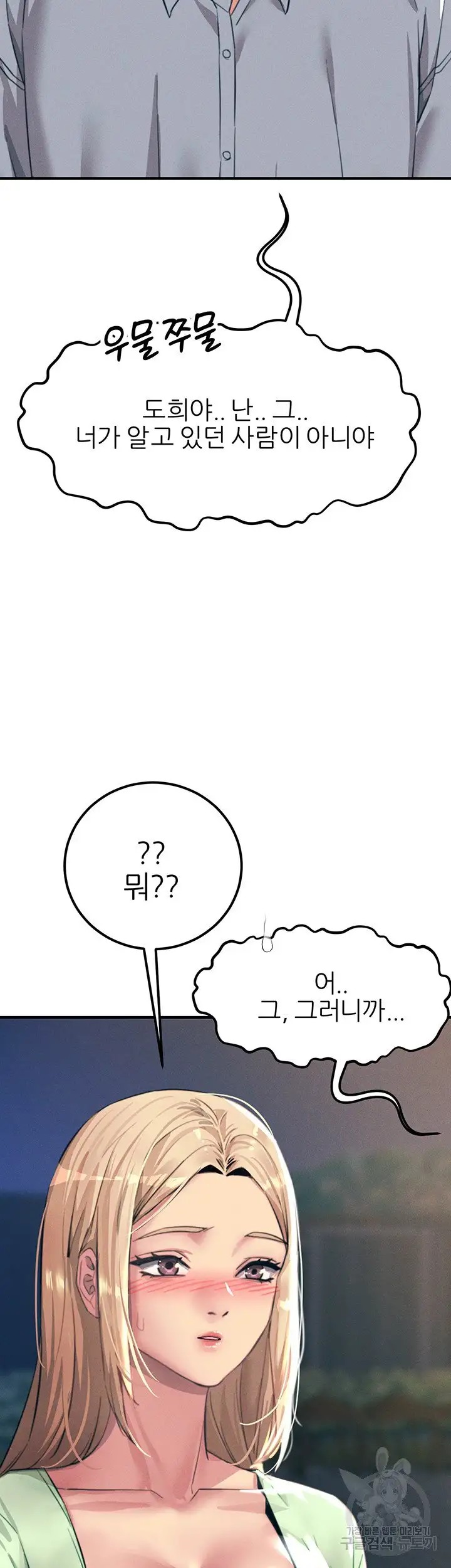 Rainbow Raw Chapter 60 Page 39