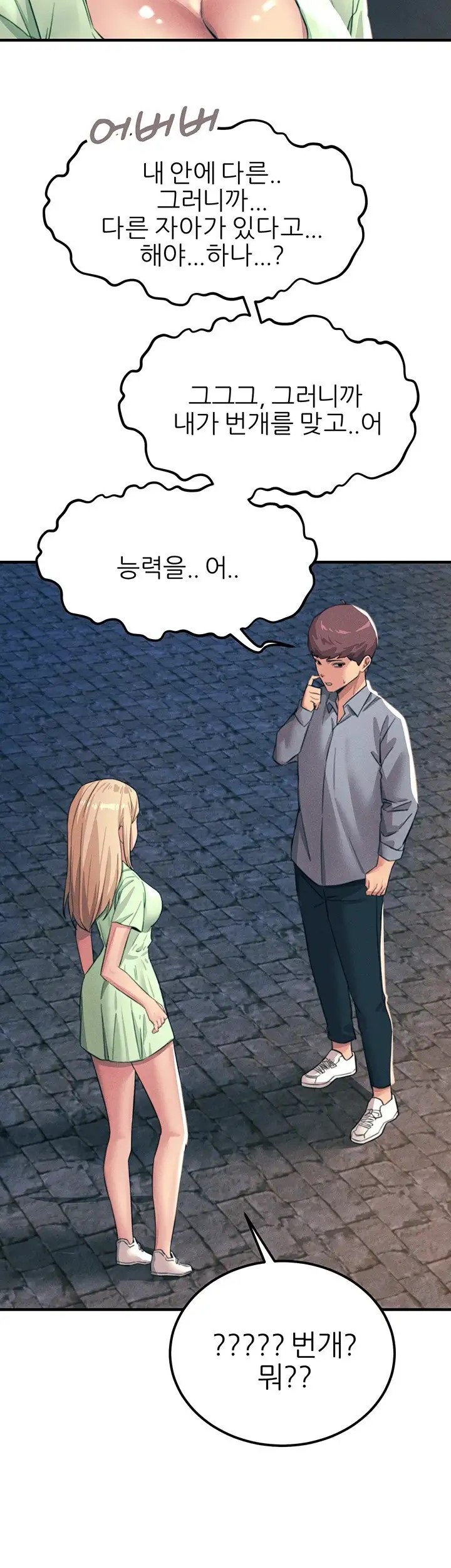 Rainbow Raw Chapter 60 Page 40