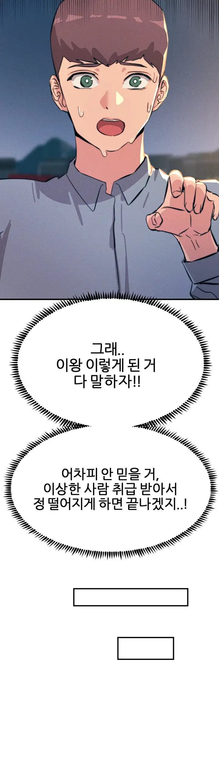 Rainbow Raw Chapter 60 Page 45