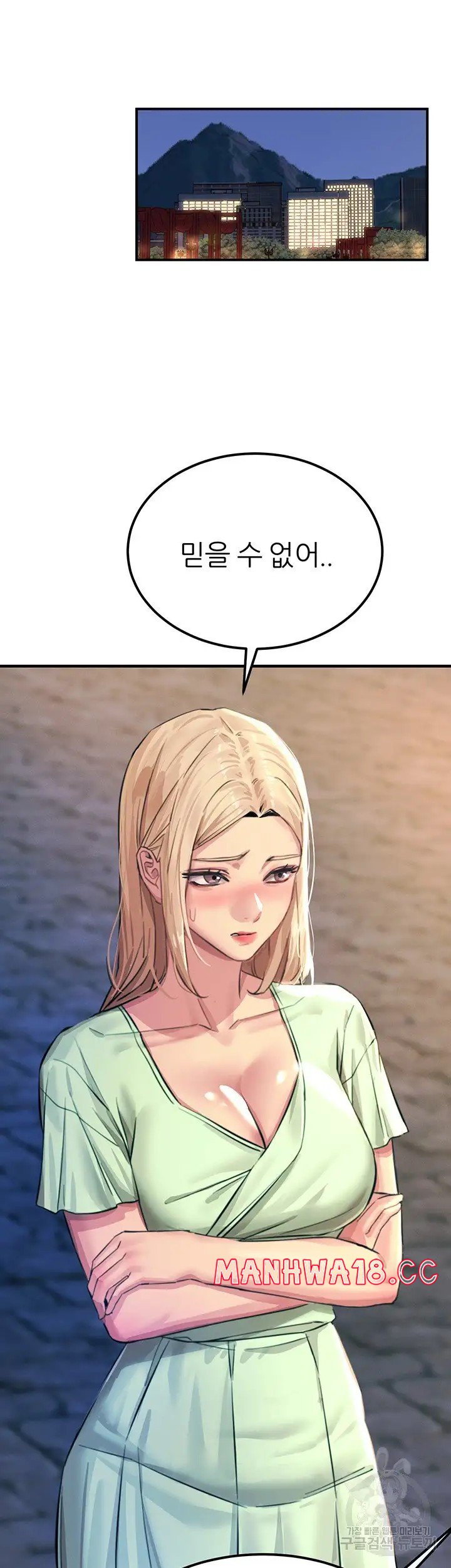 Rainbow Raw Chapter 60 Page 47