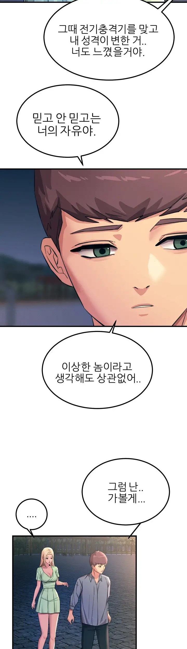 Rainbow Raw Chapter 60 Page 48