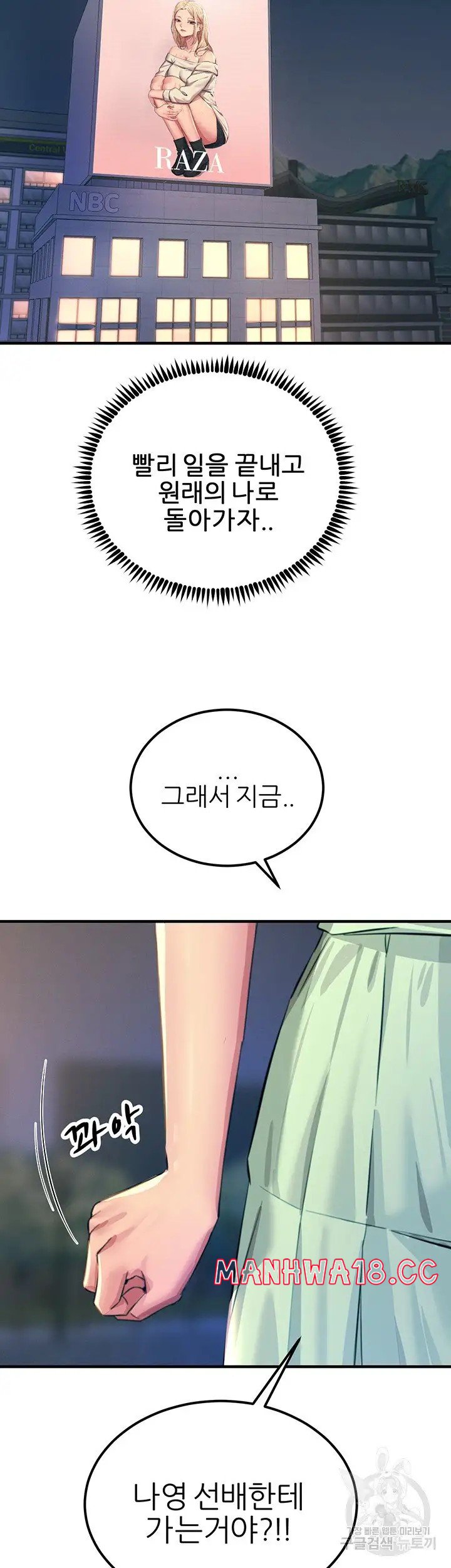 Rainbow Raw Chapter 60 Page 50