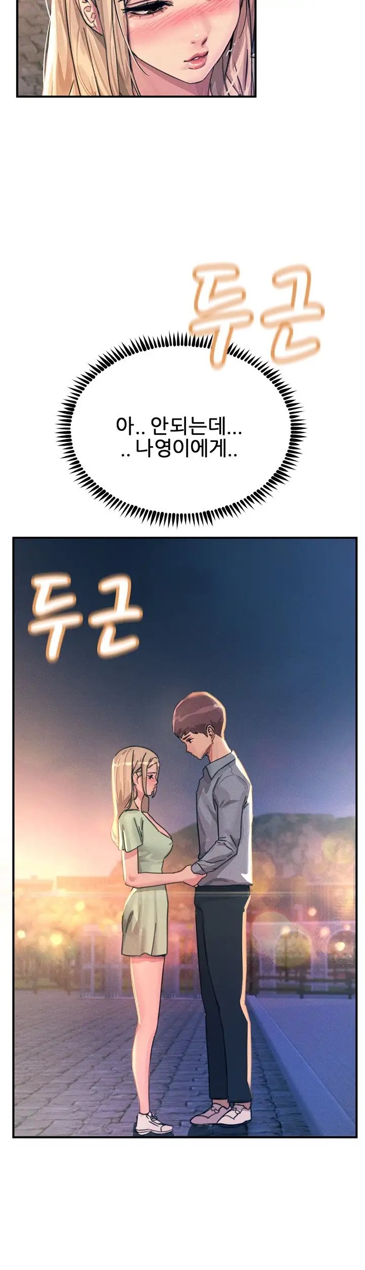 Rainbow Raw Chapter 60 Page 60