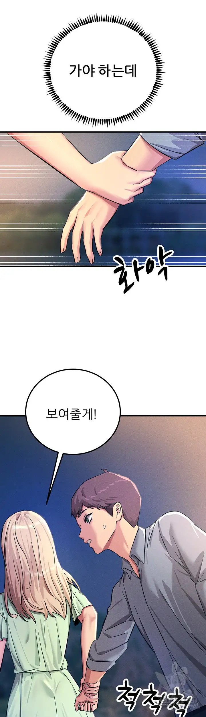 Rainbow Raw Chapter 60 Page 62