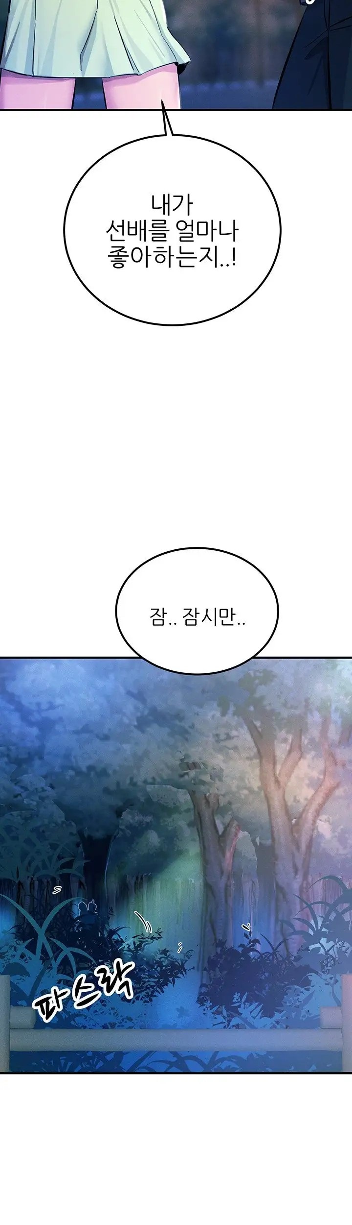 Rainbow Raw Chapter 60 Page 63