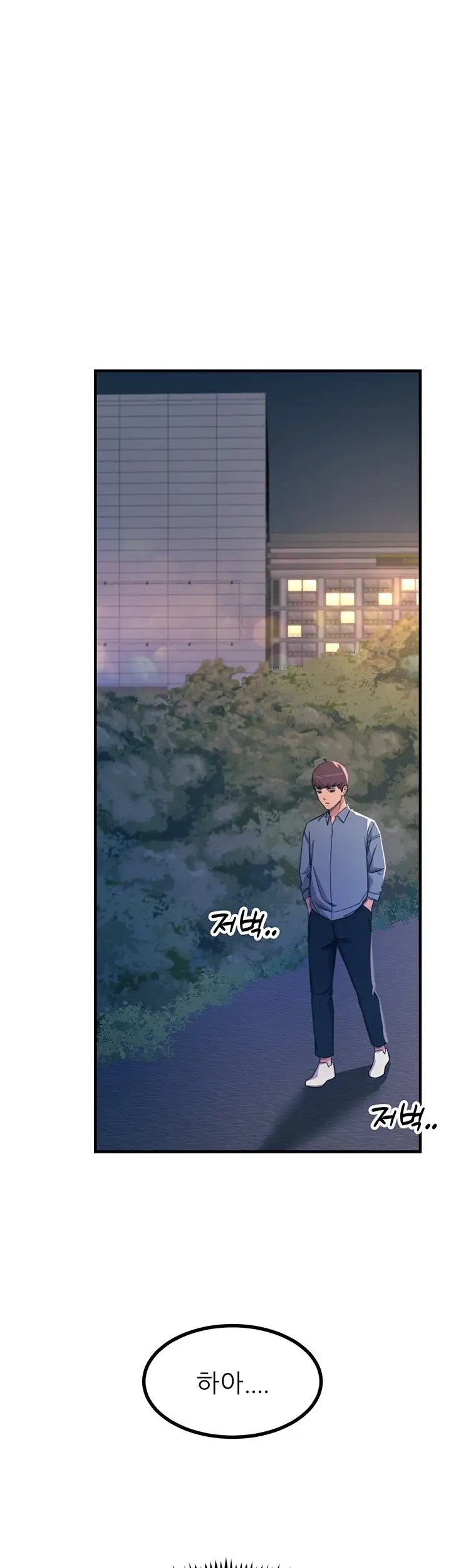Rainbow Raw Chapter 60 Page 7