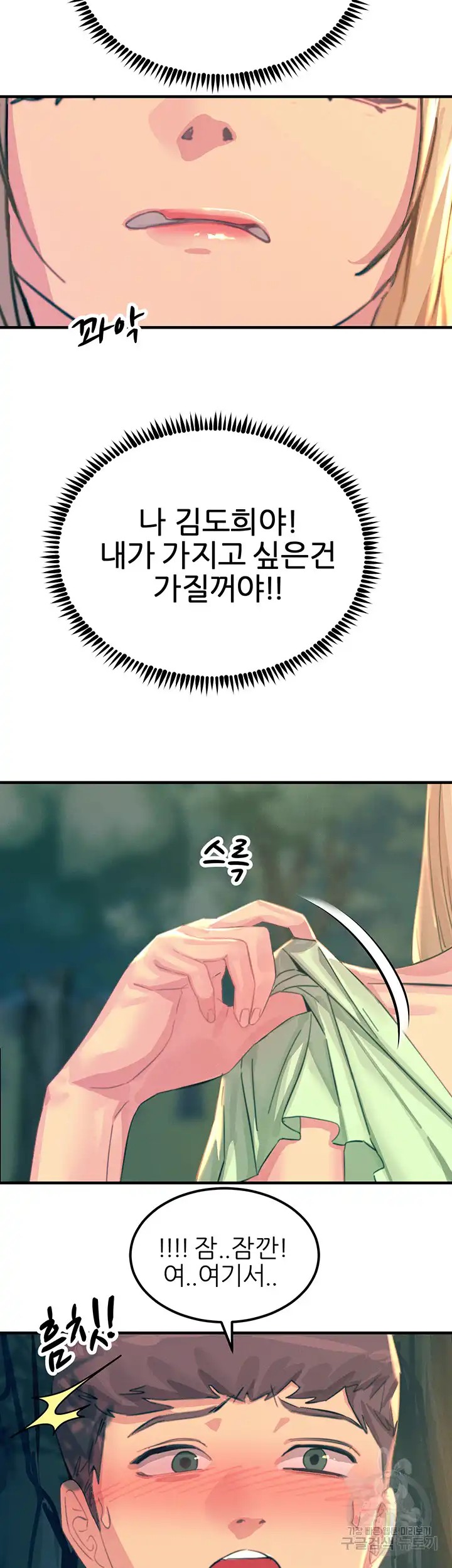 Rainbow Raw Chapter 61 Page 14