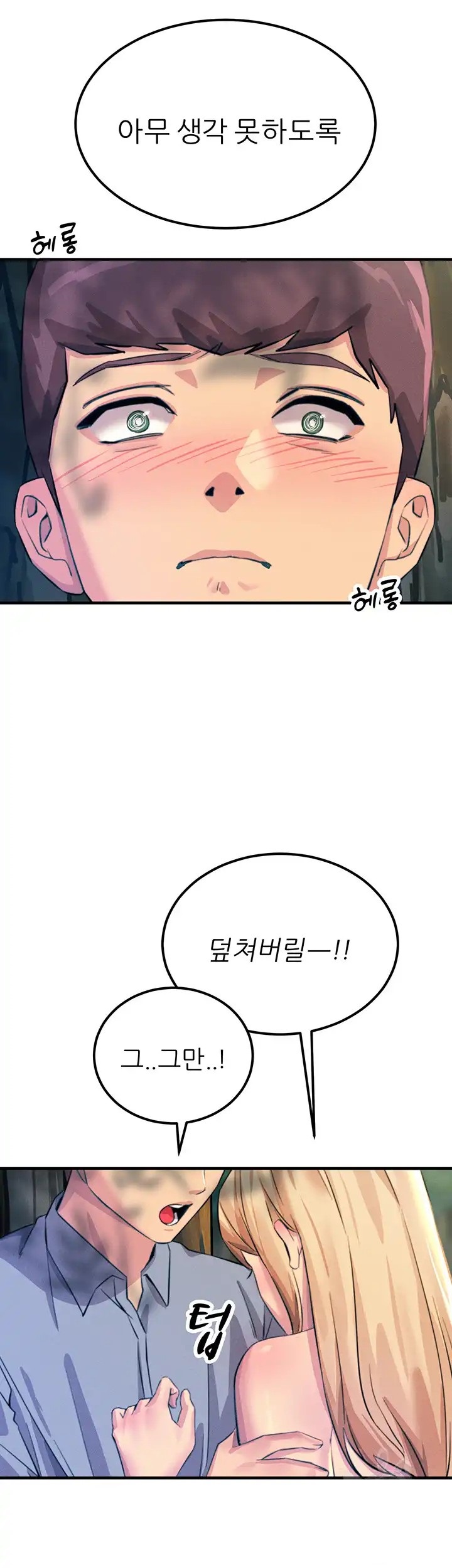 Rainbow Raw Chapter 61 Page 17