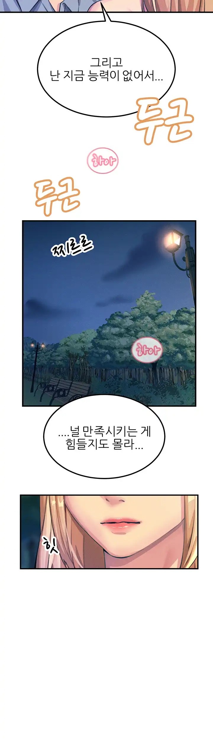 Rainbow Raw Chapter 61 Page 20