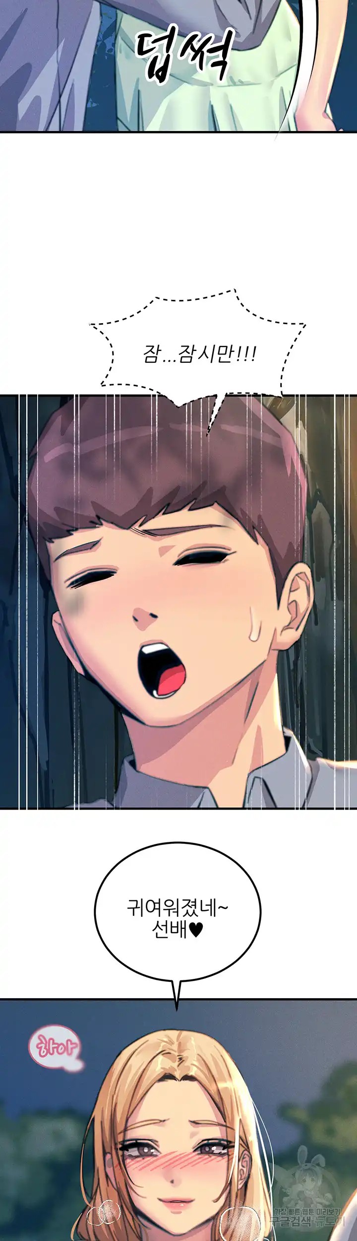 Rainbow Raw Chapter 61 Page 22