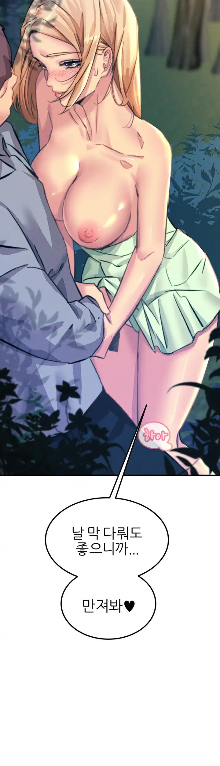 Rainbow Raw Chapter 61 Page 24