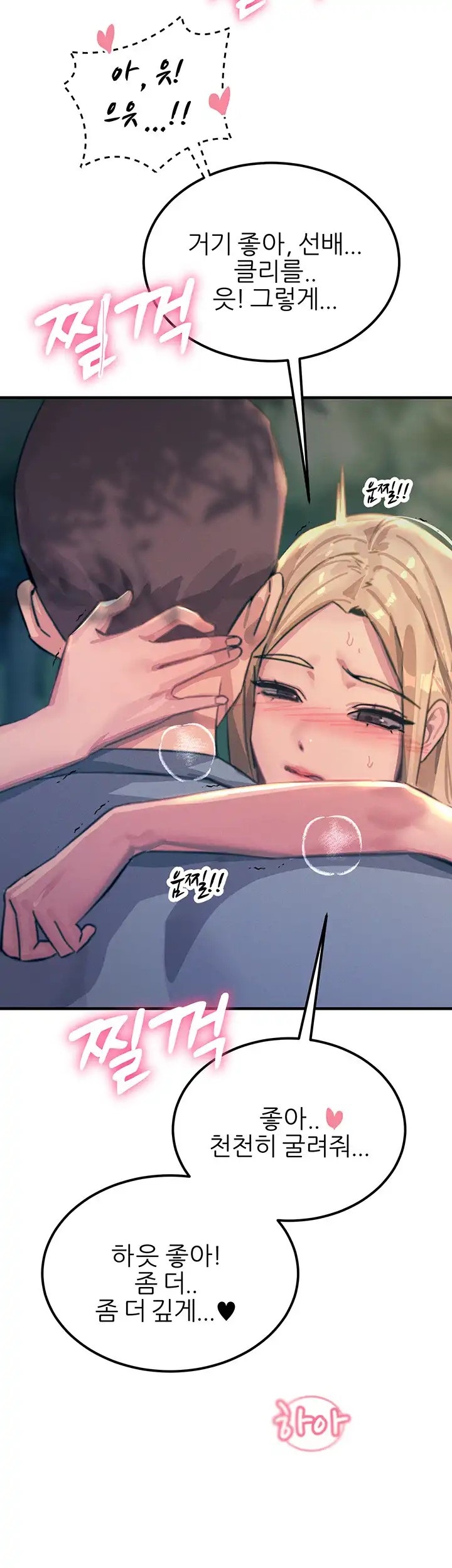 Rainbow Raw Chapter 61 Page 28