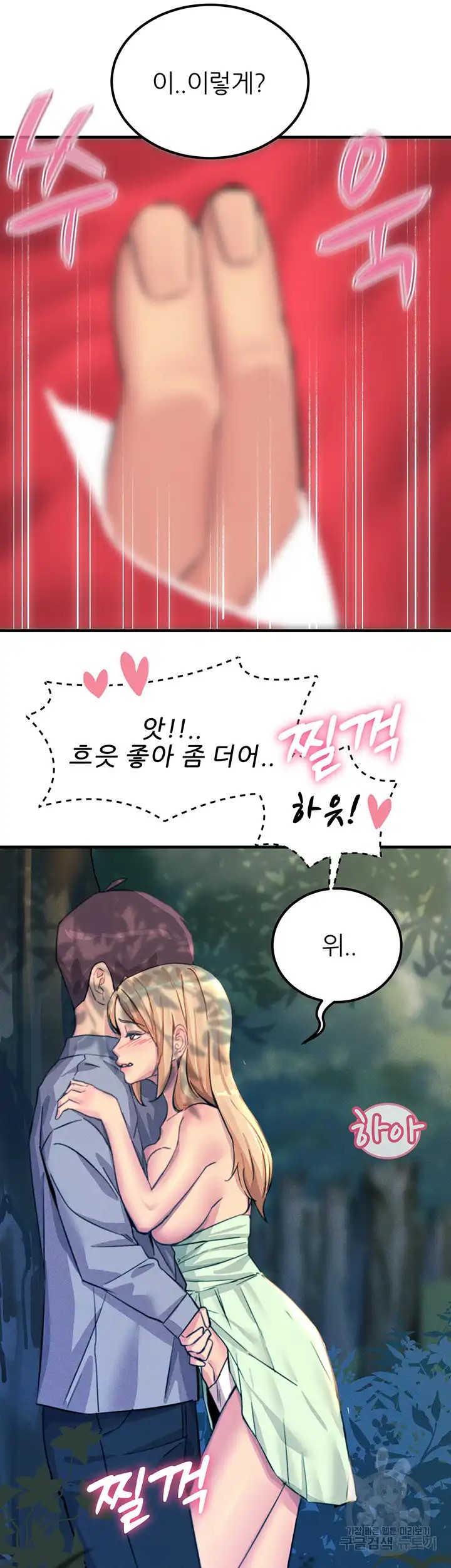 Rainbow Raw Chapter 61 Page 29