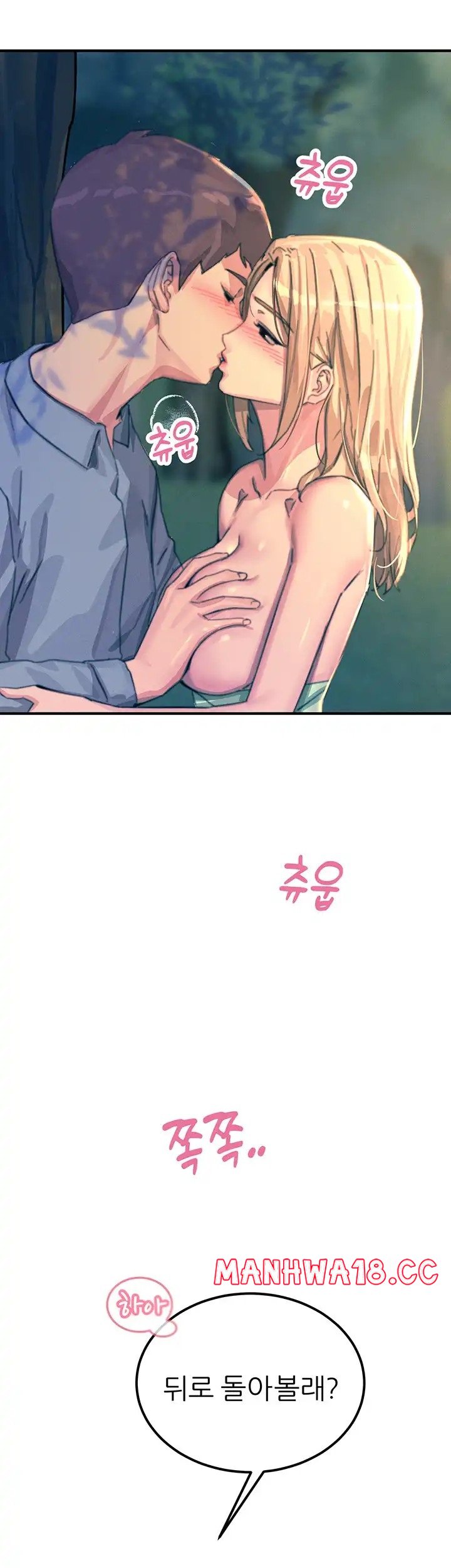 Rainbow Raw Chapter 61 Page 39