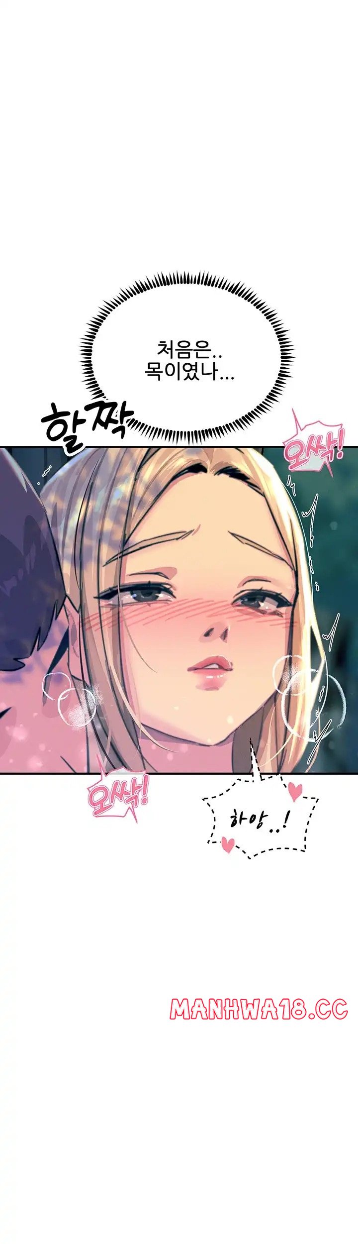Rainbow Raw Chapter 61 Page 41