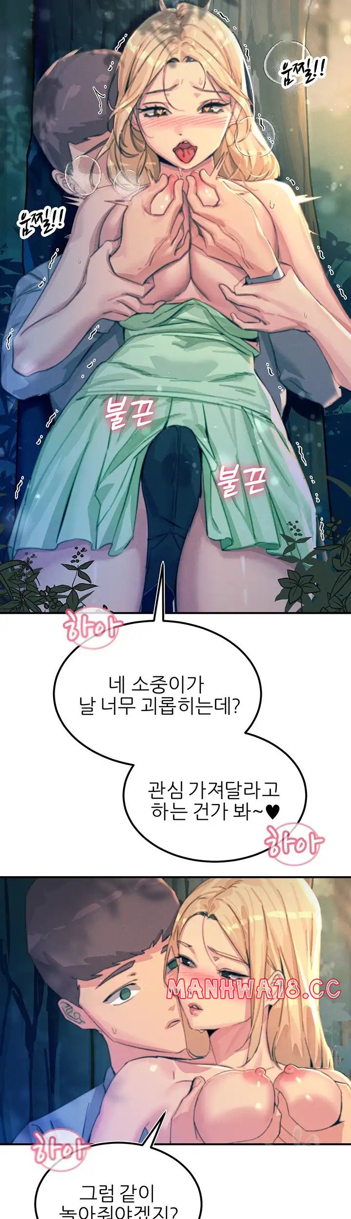 Rainbow Raw Chapter 61 Page 43