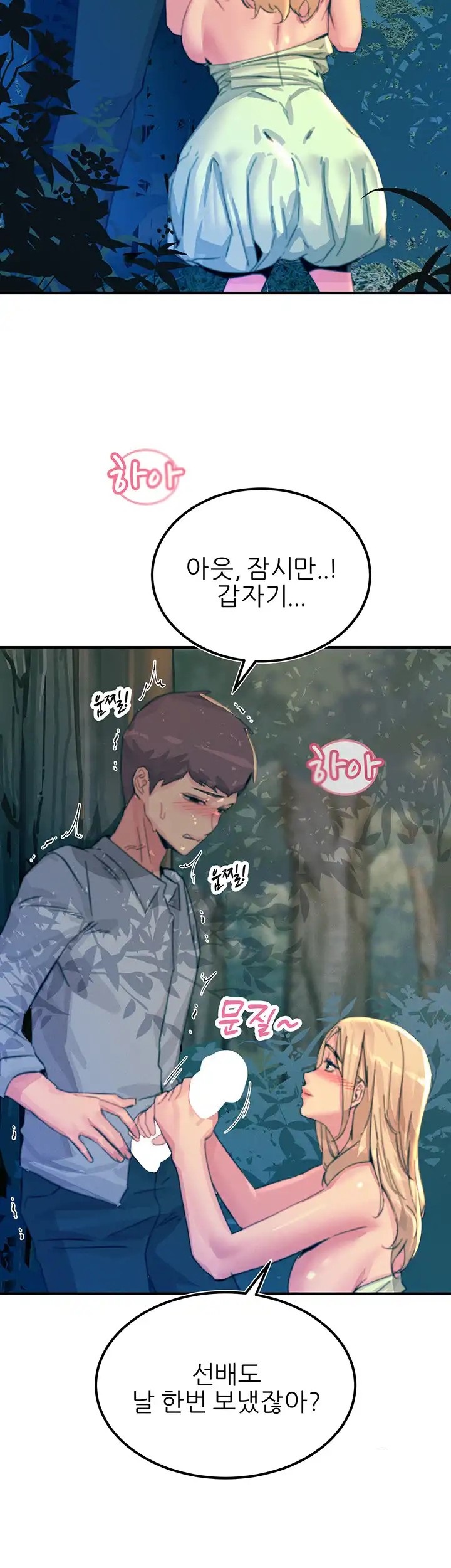 Rainbow Raw Chapter 61 Page 45