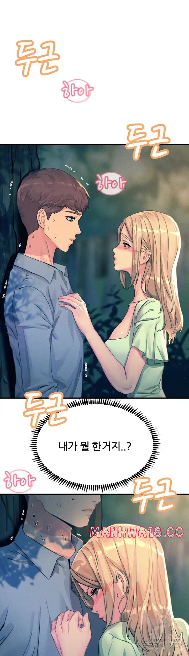 Rainbow Raw Chapter 61 Page 5