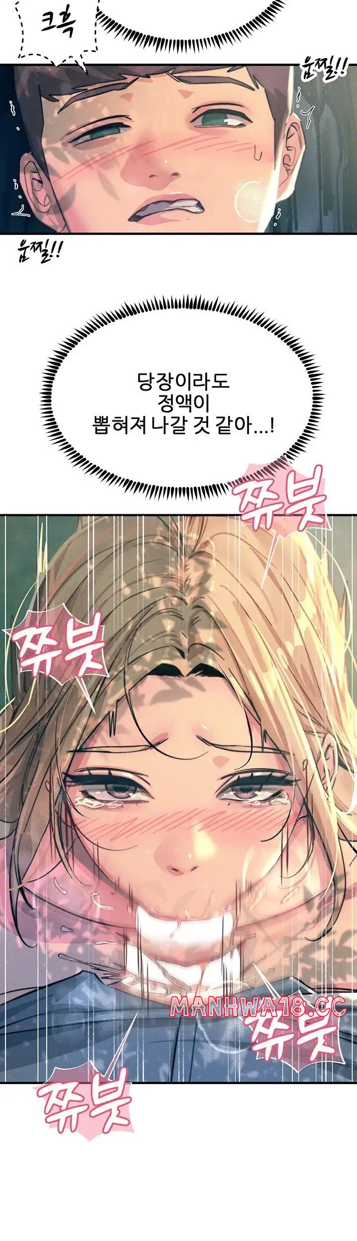 Rainbow Raw Chapter 62 Page 10
