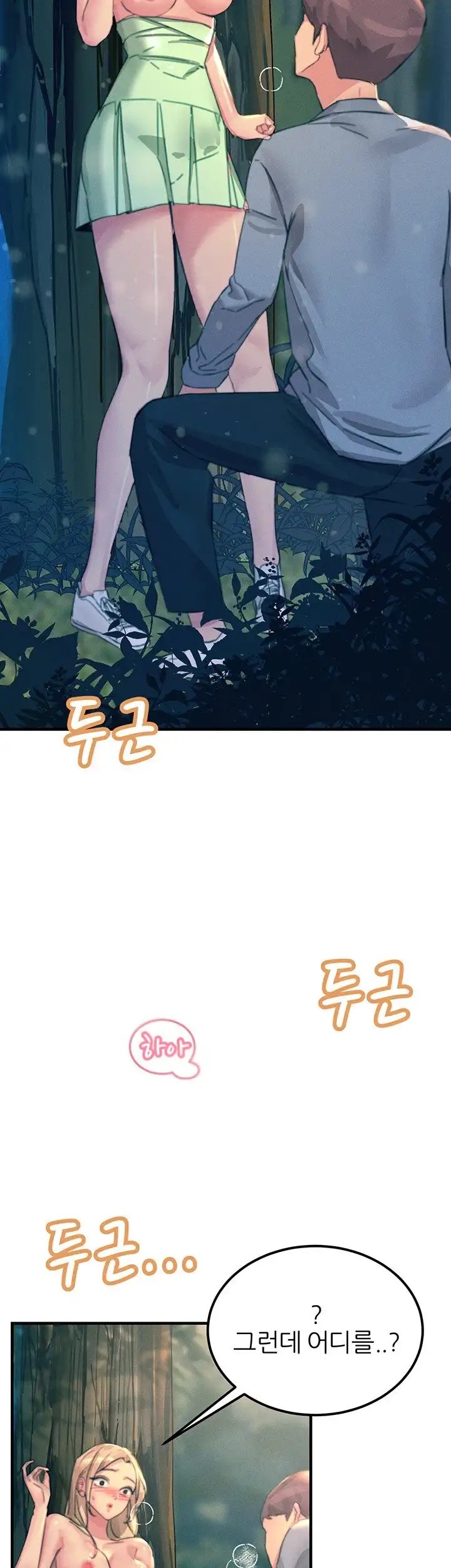 Rainbow Raw Chapter 62 Page 16