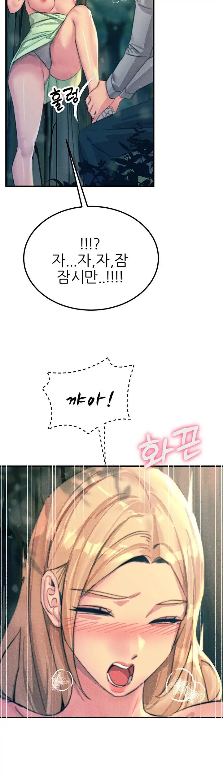 Rainbow Raw Chapter 62 Page 17