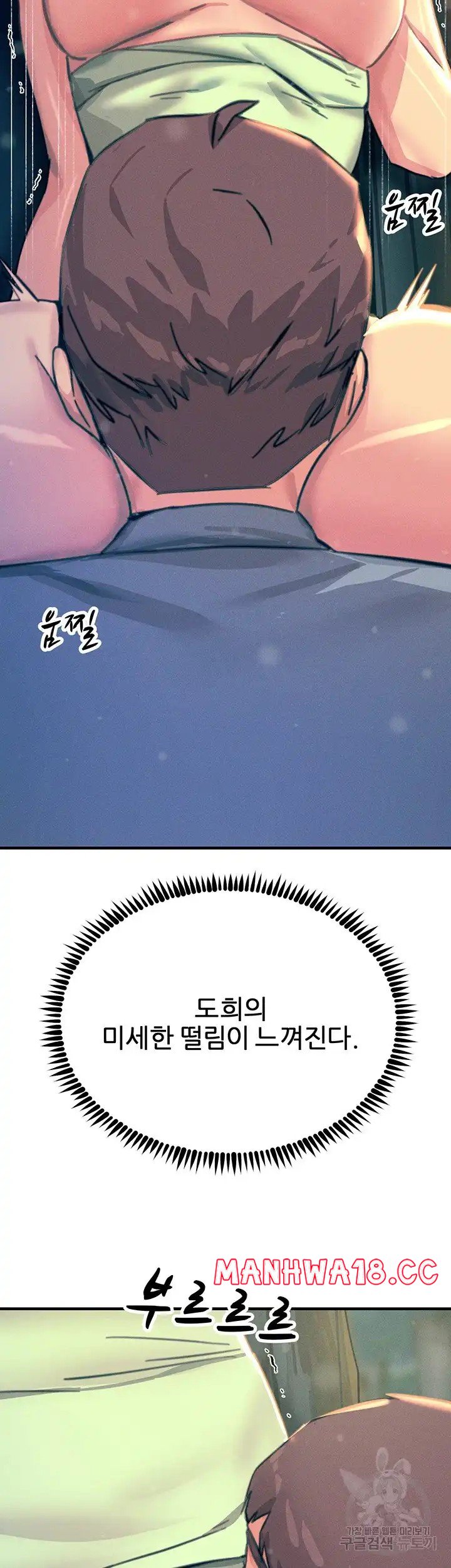 Rainbow Raw Chapter 62 Page 24