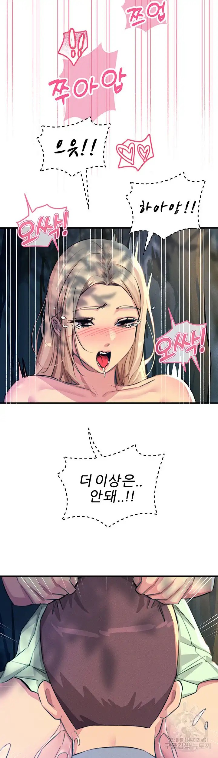 Rainbow Raw Chapter 62 Page 28