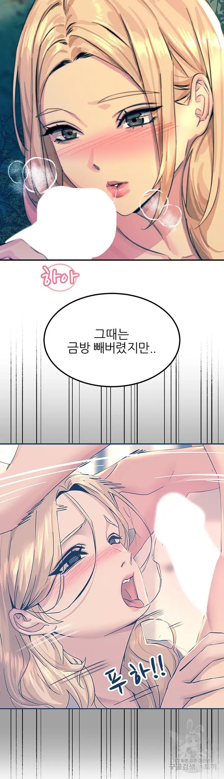 Rainbow Raw Chapter 62 Page 3