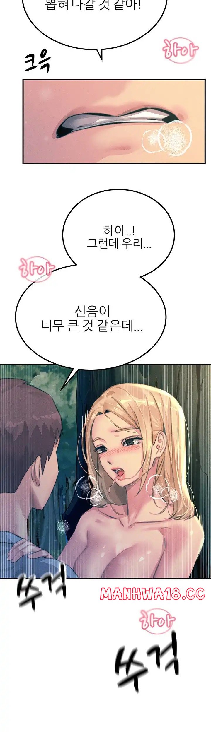 Rainbow Raw Chapter 62 Page 38