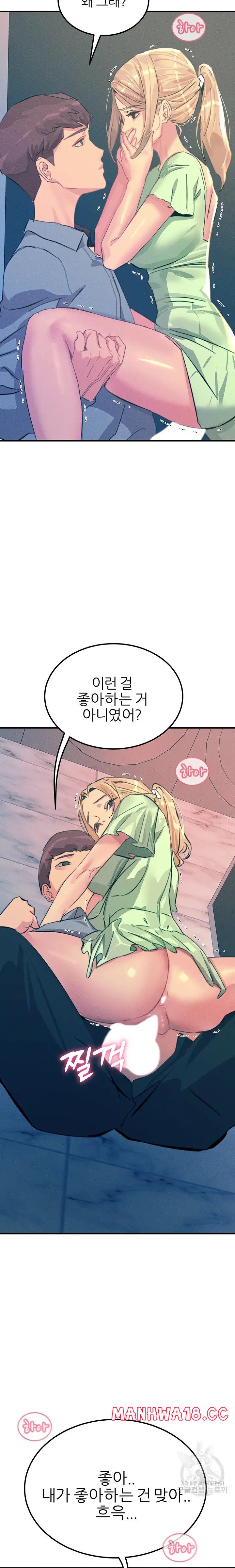 Rainbow Raw Chapter 65 Page 14