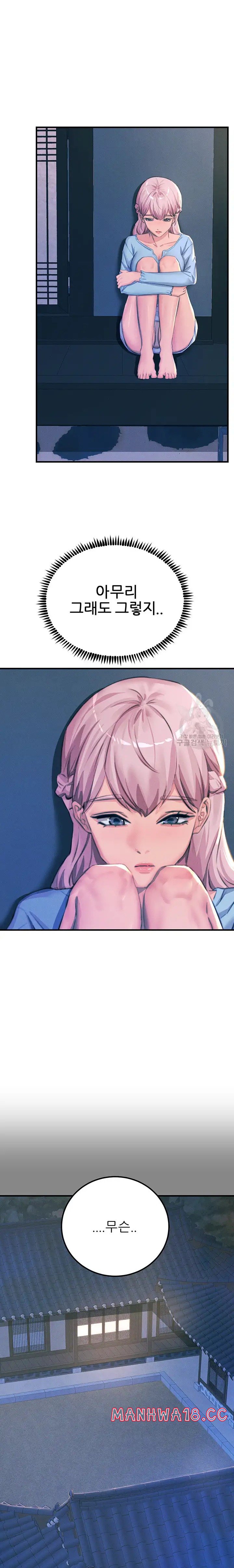 Rainbow Raw Chapter 65 Page 20